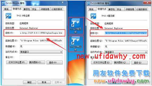 用友畅捷通T+怎么在一台电脑上安装多个版本的安装方法图文教程 T+产品 第8张