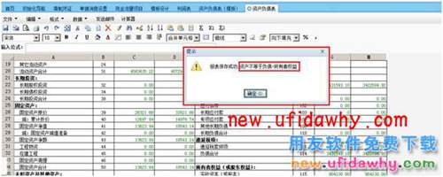 用友畅捷通T+ T-UFO如何设置审核公式的图文操作教程 T+产品 第5张