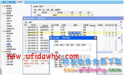 用友畅捷通T+软件多计量单位显示格式的解决方案 T+产品 第4张