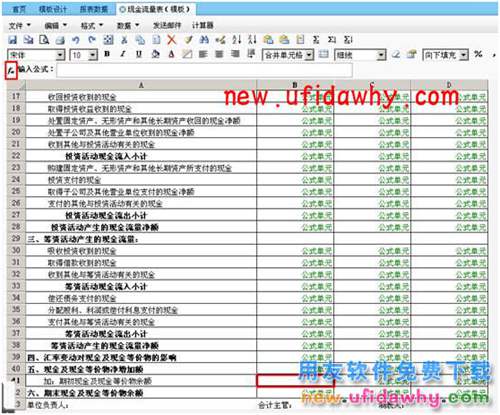 用友畅捷通T+软件一张报表需要取到另一张报表的数怎么操作？ T+产品 第2张