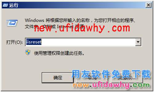 用友畅捷通T+T-UFO报表保存时提示：“保存失败，undefined”怎么办？ T+产品 第4张