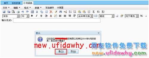 用友畅捷通T+T-UFO报表保存时提示：“保存失败，undefined”怎么办？ T+产品 第1张