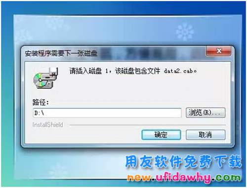 用光盘安装用友通T3软件老是提示data2.cab：数据错误？