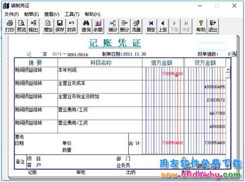 用友t3怎么修改隔几个月的凭证的图文教程