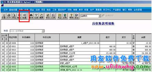 用友T3软件的明细账怎么样批量输出成EXCEL表格呢？