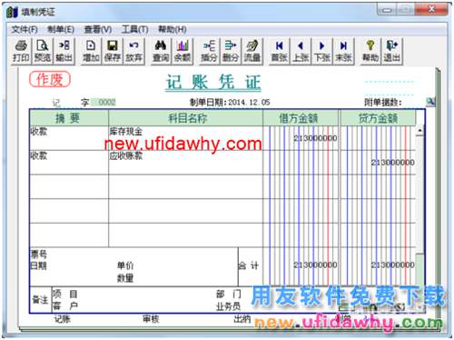 用友T3财务软件如何删除凭证教程图解