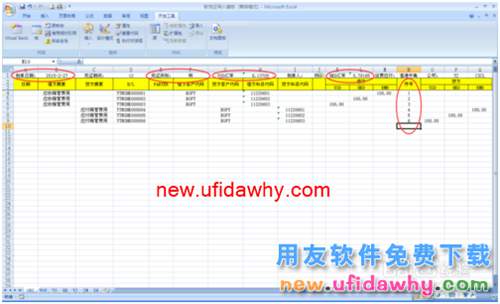 用友U8总账工具从excle导入会计凭证的图文操作教程