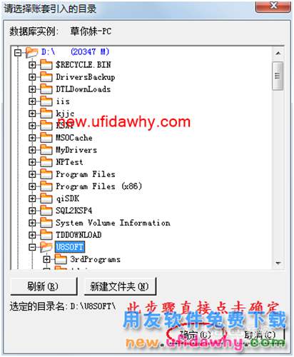 用友U8操作教程：[8]账套引入