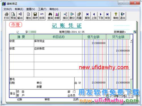 用友T3财务软件如何删除凭证教程图解