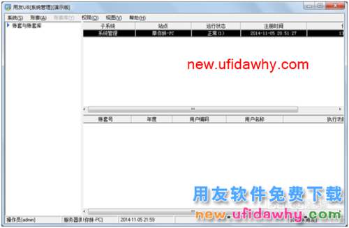 用友U8V10.1ERP怎么将账套引入恢复数据的图文操作教程