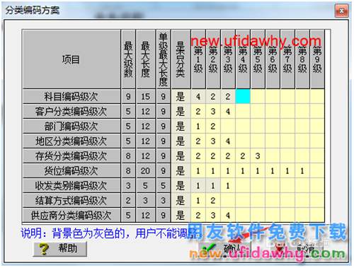 用友T3财务软件如何建立新的帐套