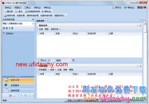 用友U8V10.1ERP怎么查询银行存款日记账的图文操作教程