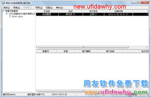 用友U8V10.1ERP怎么手动备份账套数据的图文操作教程