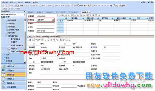 在U8中如何执行客户新增、变更或删除审批