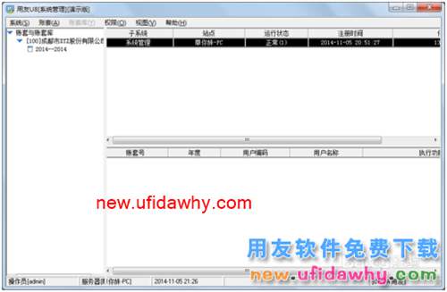 用友U8V10.1ERP怎么删除账套的图文操作教程