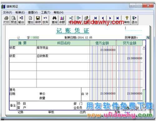 用友T3财务软件如何删除会计凭证的图文操作教程