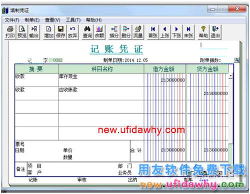 用友T3财务软件删除凭证的图文操作教程