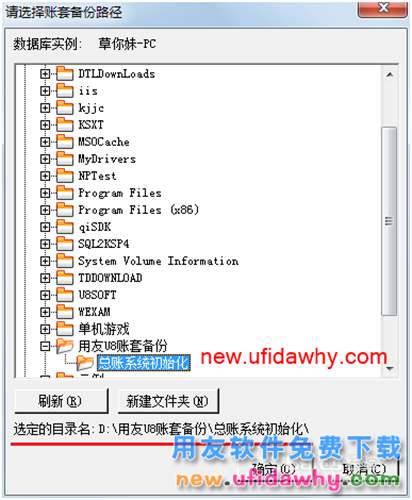 用友U8操作教程：[29]设置结算方式