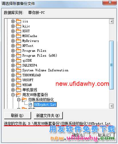 用友U8操作教程：[101]启用薪资管理系统