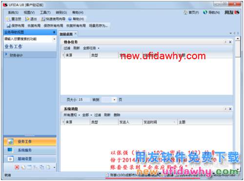 用友U8V10.1ERP怎么查询账簿(明细账)的图文操作教程