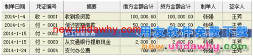 用友U8操作教程：[40](批量)取消出纳签字