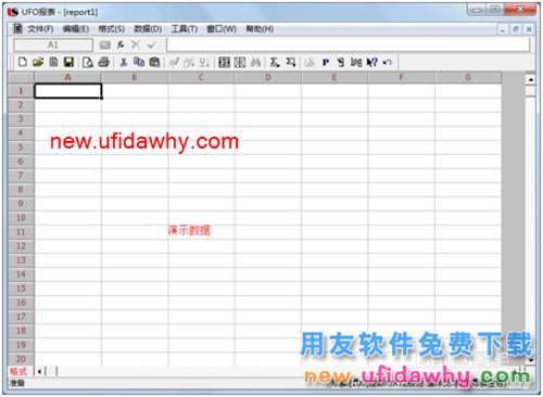 用友U8操作教程：[70]用报表模版编制利润表