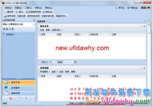 用友U8V10.1ERP怎么查询库存现金日记账的图文操作教程