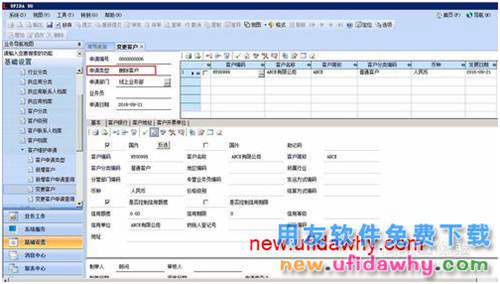 在U8中如何执行客户新增、变更或删除审批