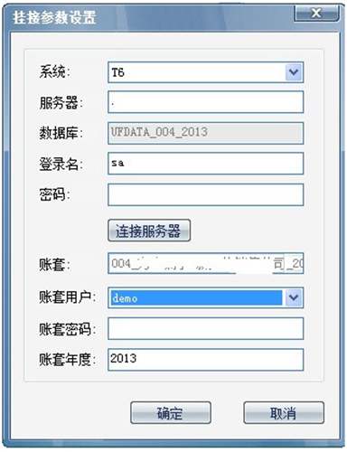 出纳模块制单提示：在外部凭证表中没有当前操作员传送的记录？