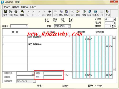 如何设置数量金额辅助核算？