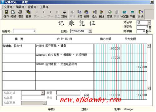 金蝶记账王凭证录入要录入哪些信息？