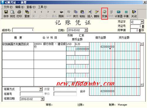 怎么样增加金蝶KIS记账王外币银行存款业务凭证录入步骤