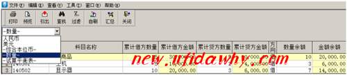 金蝶KIS记账王怎么录入数量初始数据的图文操作方法