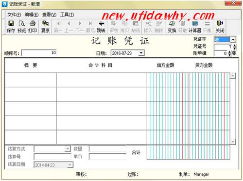 金蝶KIS记账王怎样新增和修改会计凭证？