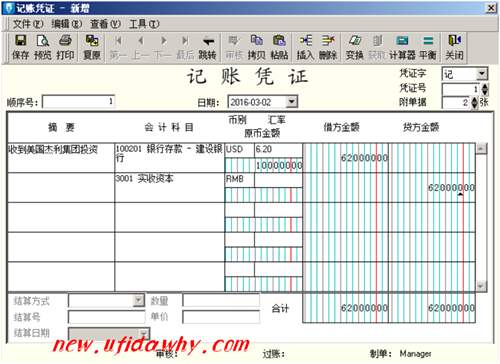 增加外币银行存款业务凭证录入