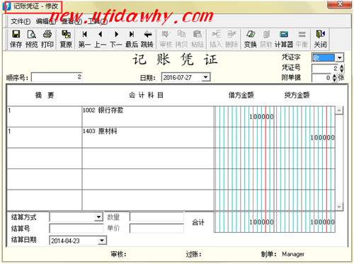 凭证查询页面