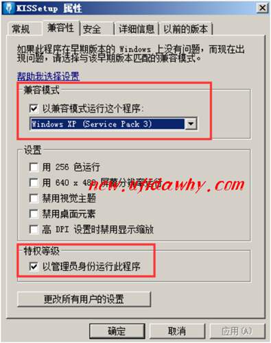 金蝶KIS记账王安装出现问题怎么办