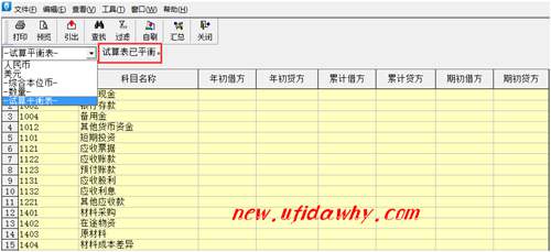 金蝶KIS记账王的试算平衡表使用方法图文操作步骤