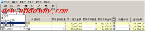 初始数据录入：如何录入数量初始数据