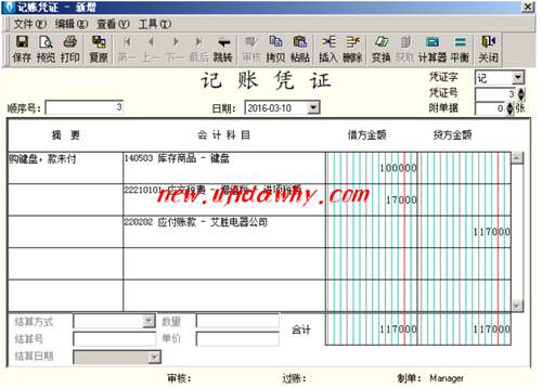 关于金蝶KIS记账王模式凭证的图文操作教程