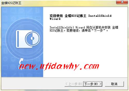  KIS记账王安装程序欢迎页面