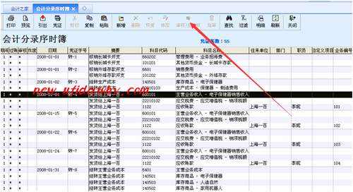 金蝶KIS记账王如何反审核凭证的操作教程