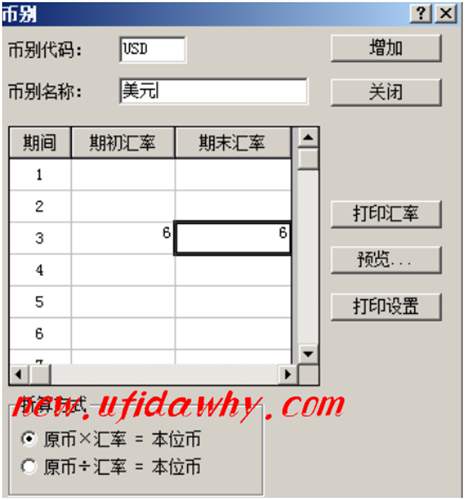 金蝶KIS记账王企业建账的初始资料怎么设置