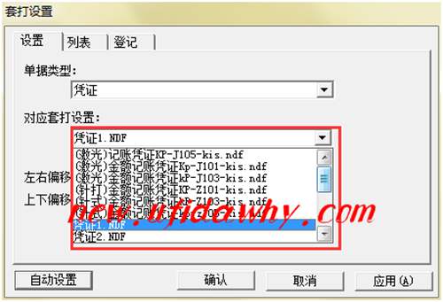 详解金蝶KIS记账王凭证冲销、复制和打印的图文操作教程