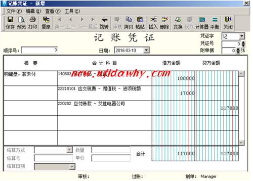 关于金蝶KIS记账王凭证录入的所有操作