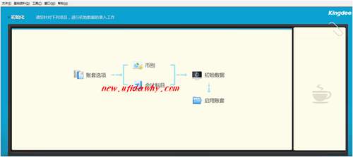 怎么给新建的账套录入初始数据的图文操作教程