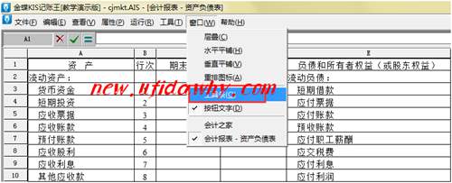 报表窗口看不见工具栏界面怎么办？