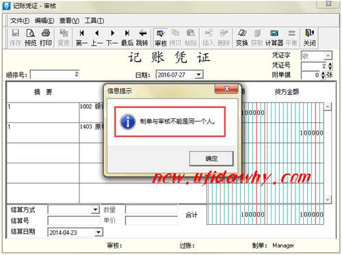 为什么金蝶记账王会弹出批量审核报告？