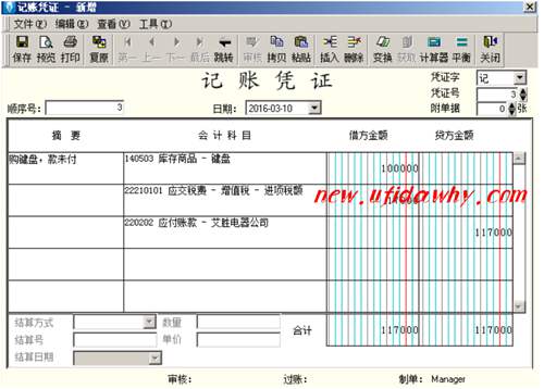 金蝶KIS记账王查询代码快捷键汇总