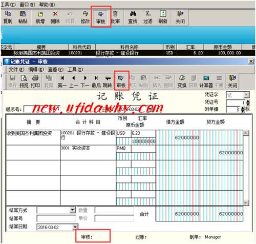 金蝶KIS记账王中会计凭证反审核的技巧和详细操作步骤